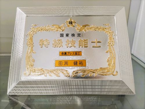 取得人数 取得人数