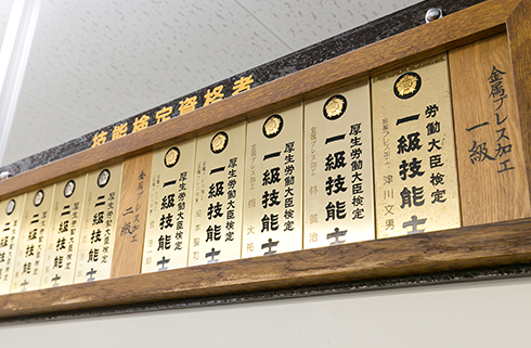 取得資格について